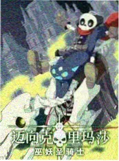 野生观察局 缩略图